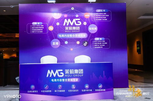 2020 IEBE互聯(lián)網(wǎng)零售新增長解痛峰會 開啟全域營銷新篇章，東陽電商破局之道